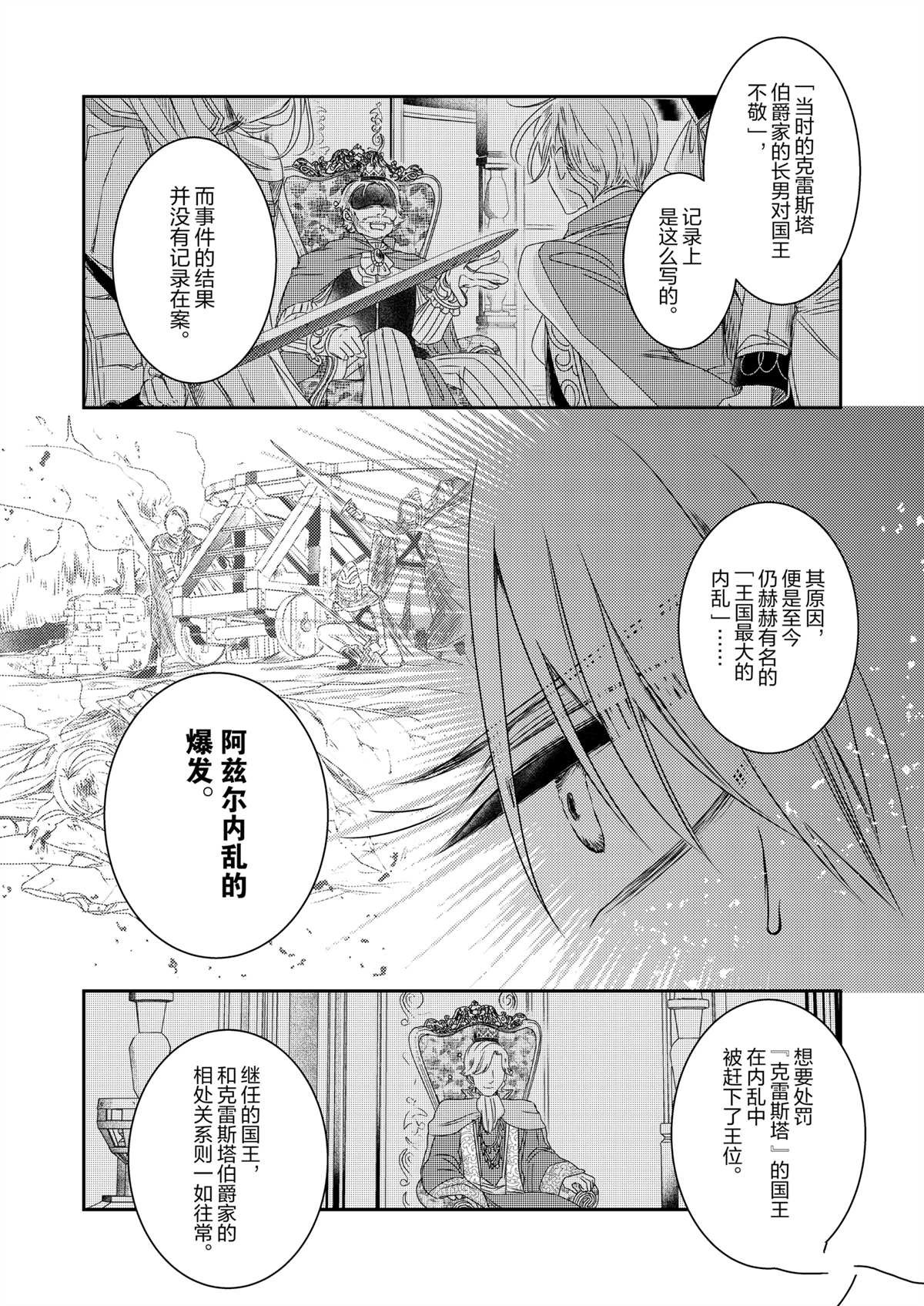 2部31话
