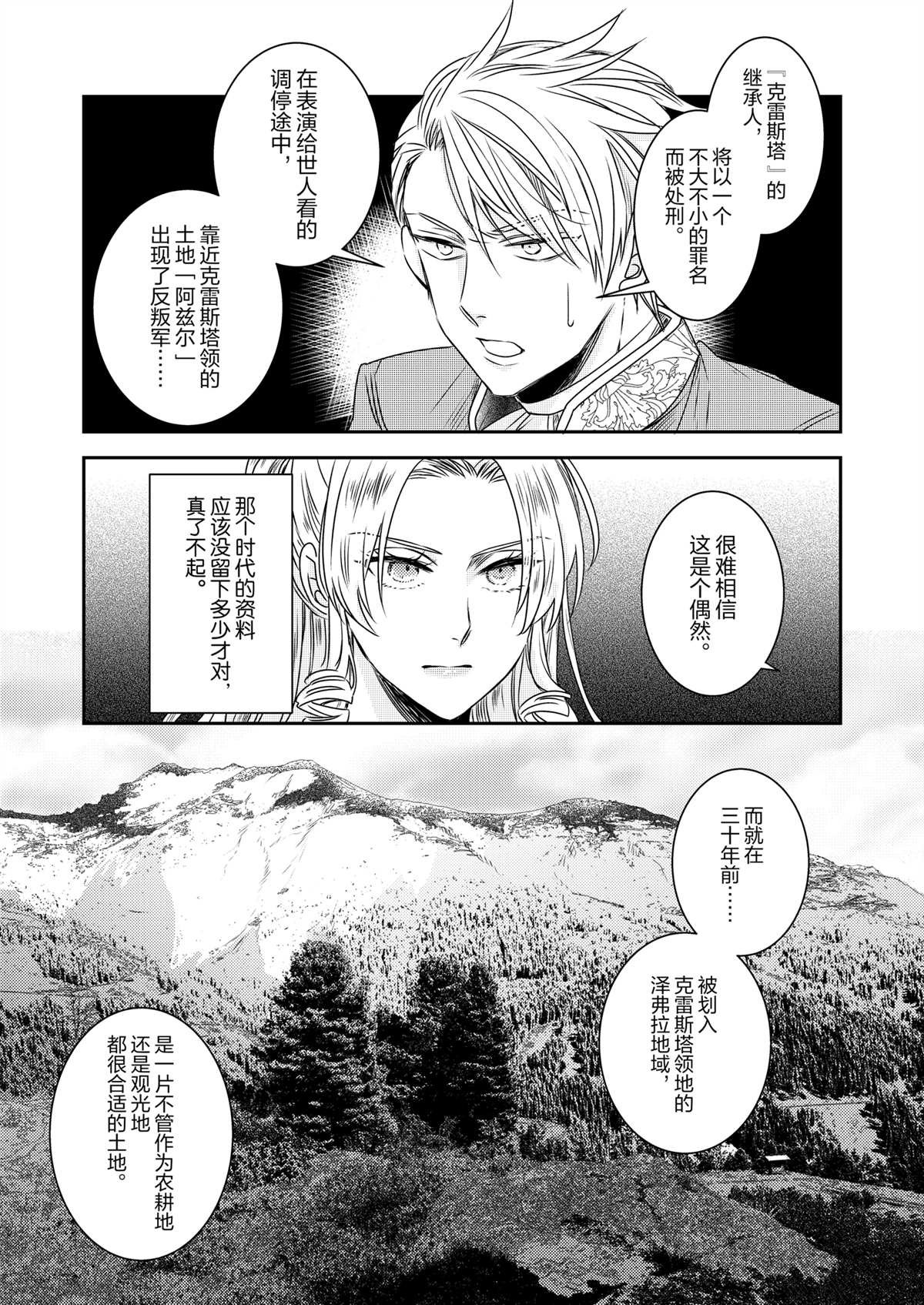 2部31话