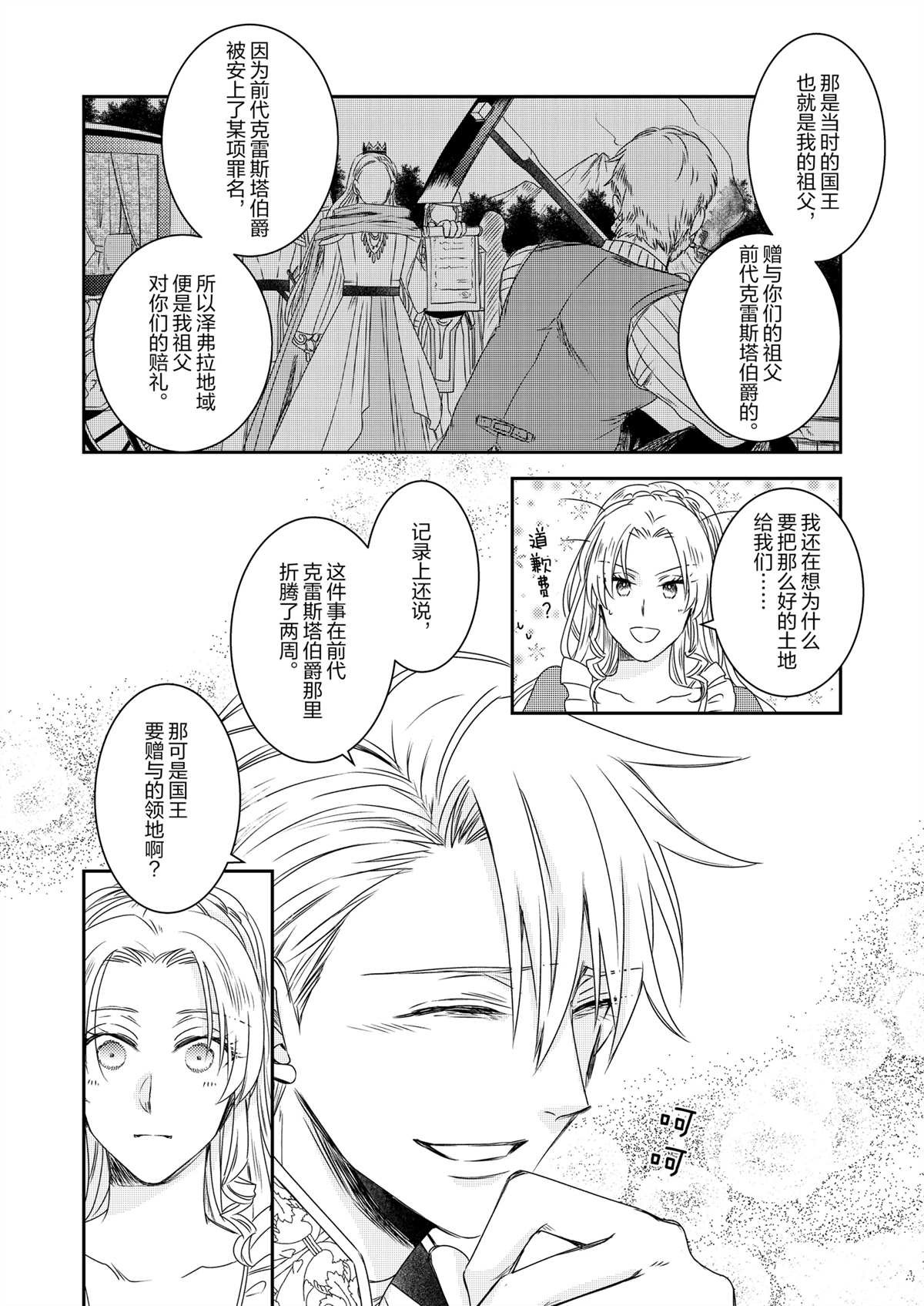 2部31话