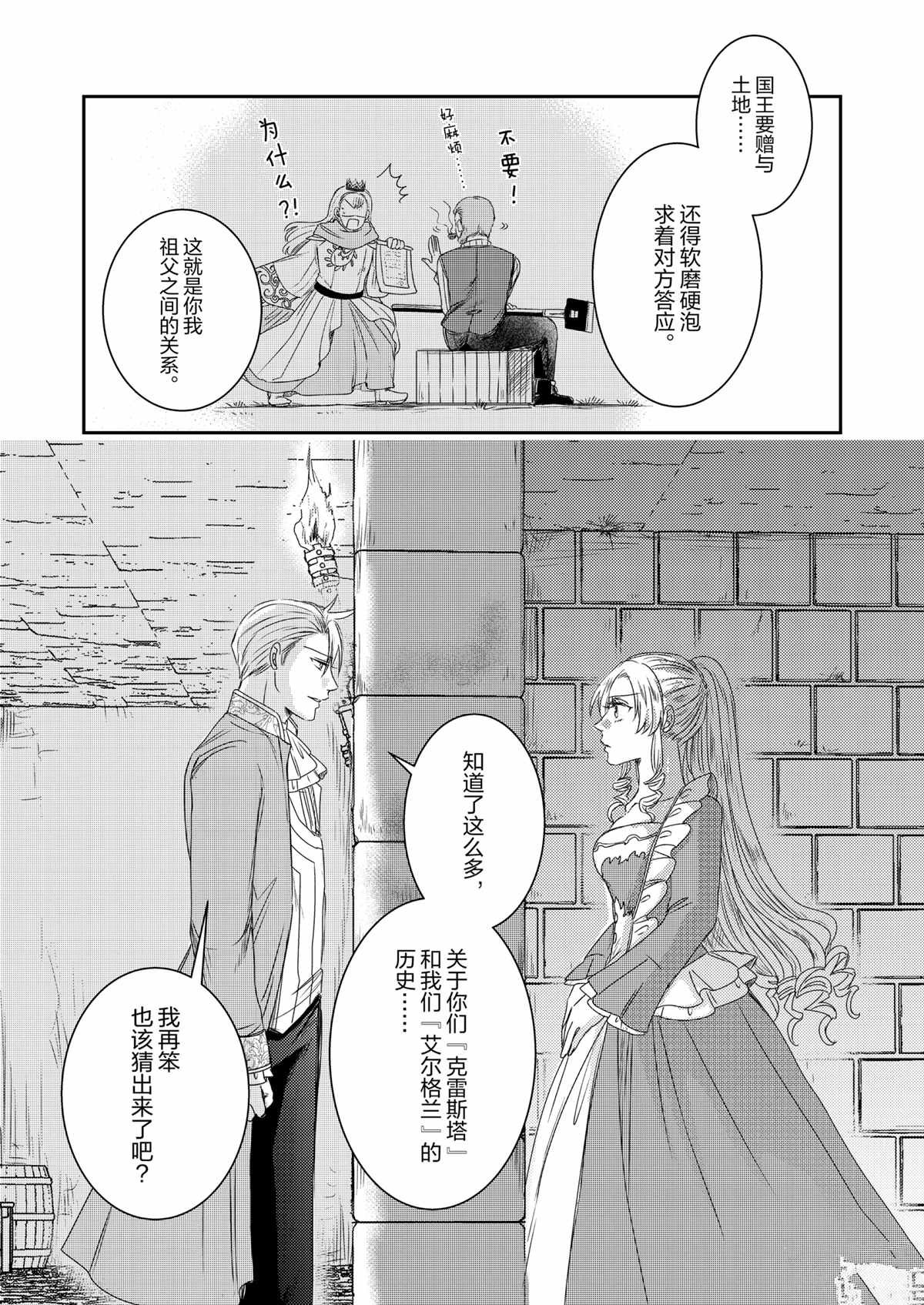 2部31话