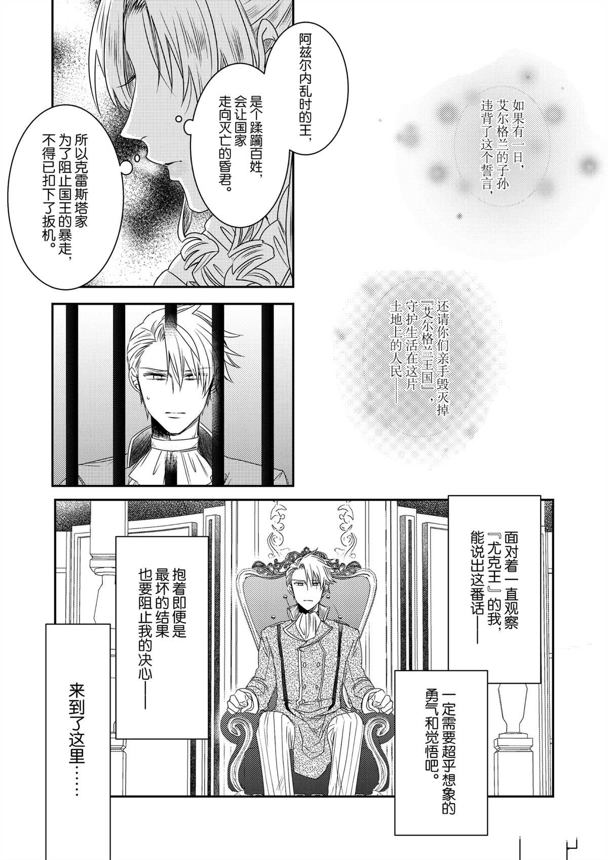 2部31话