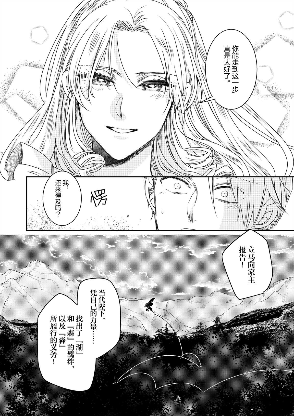 2部31话