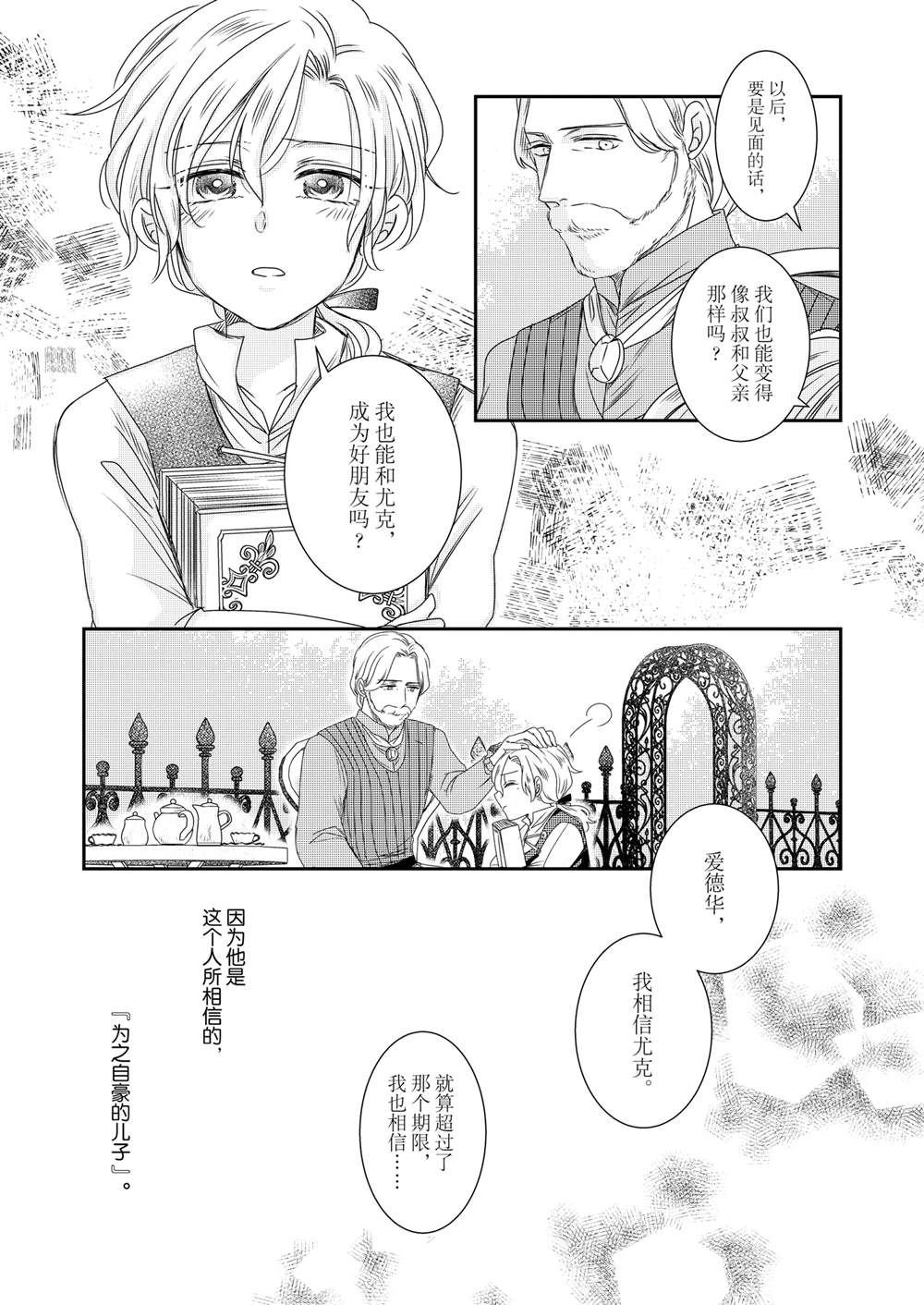 2部32话