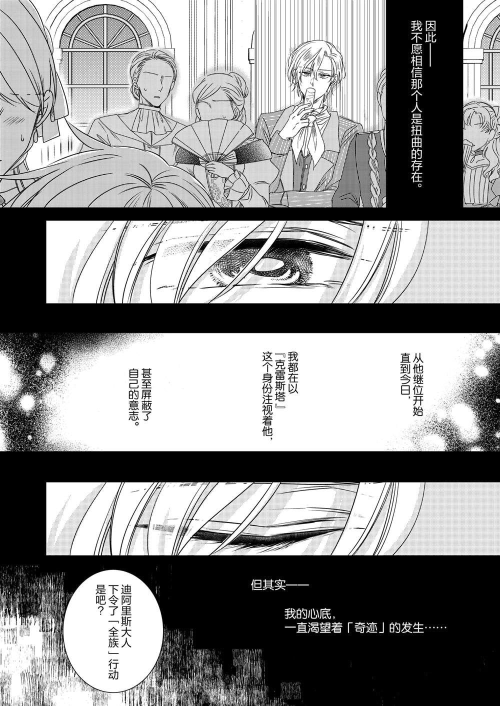 2部32话
