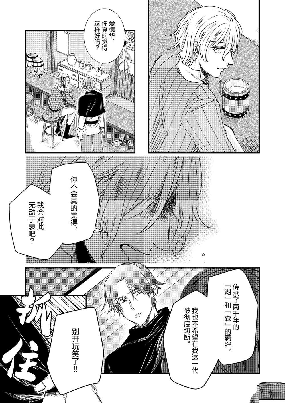 2部32话