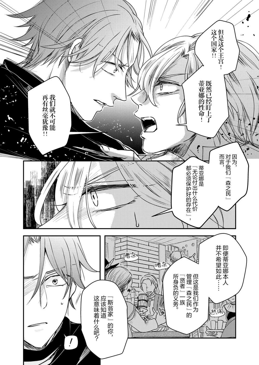 2部32话