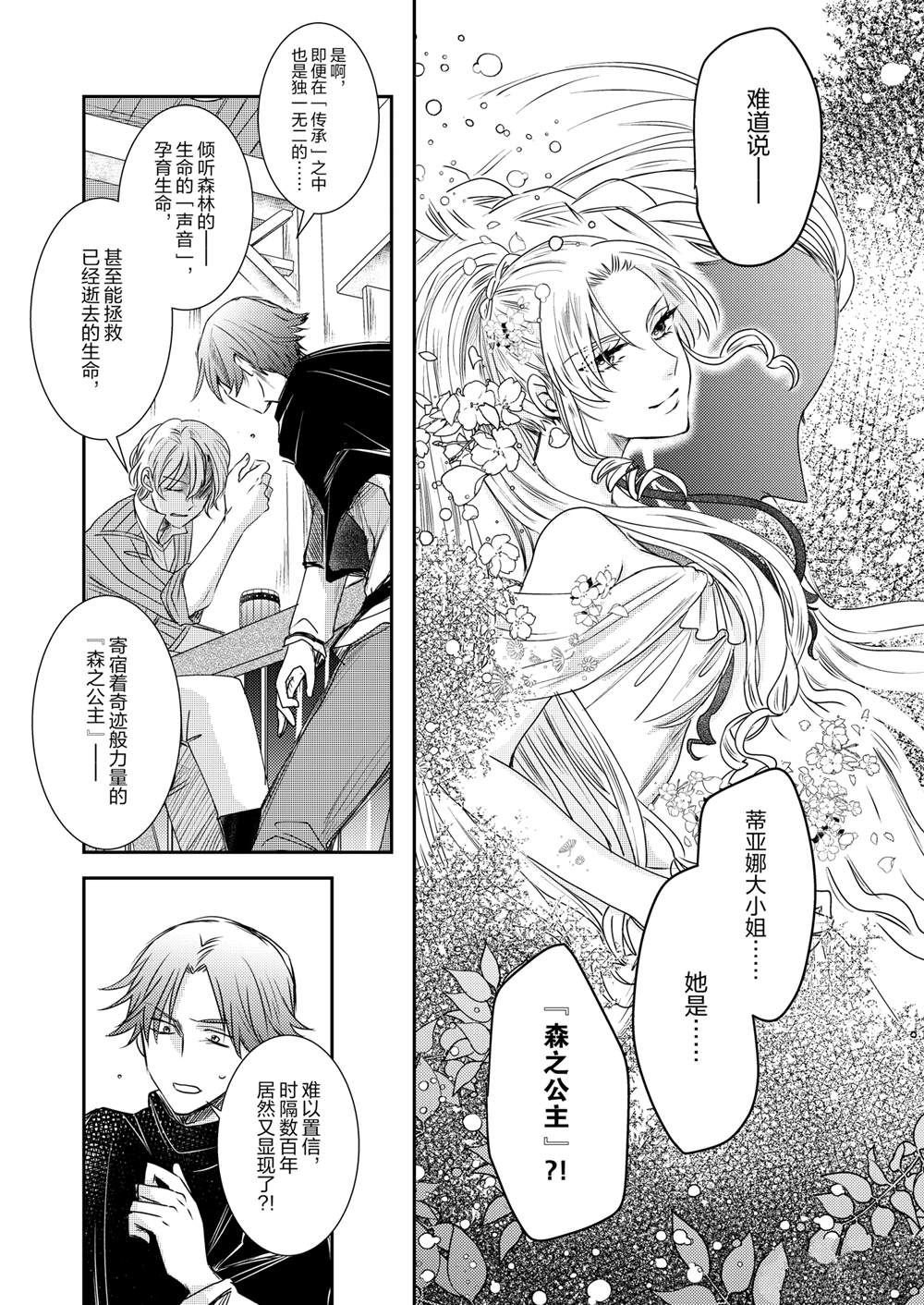 2部32话
