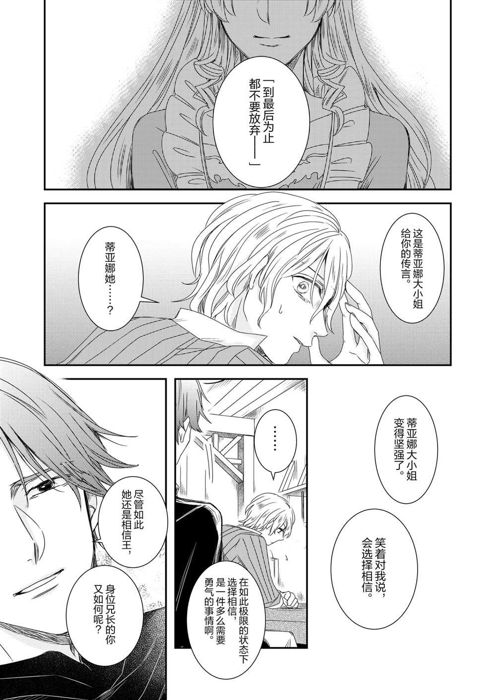 2部32话