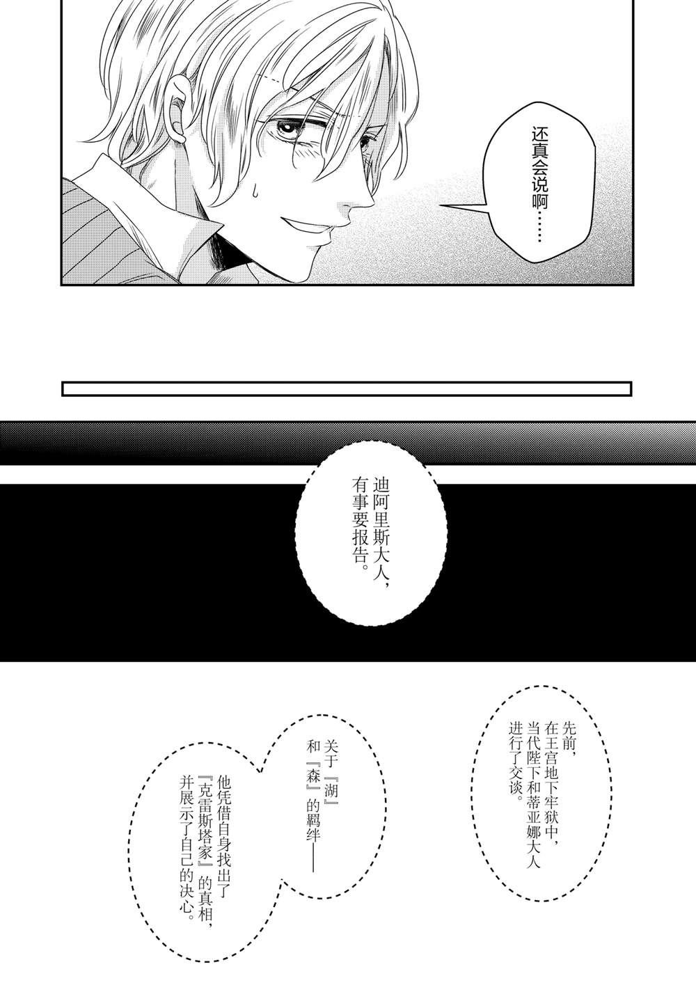 2部32话