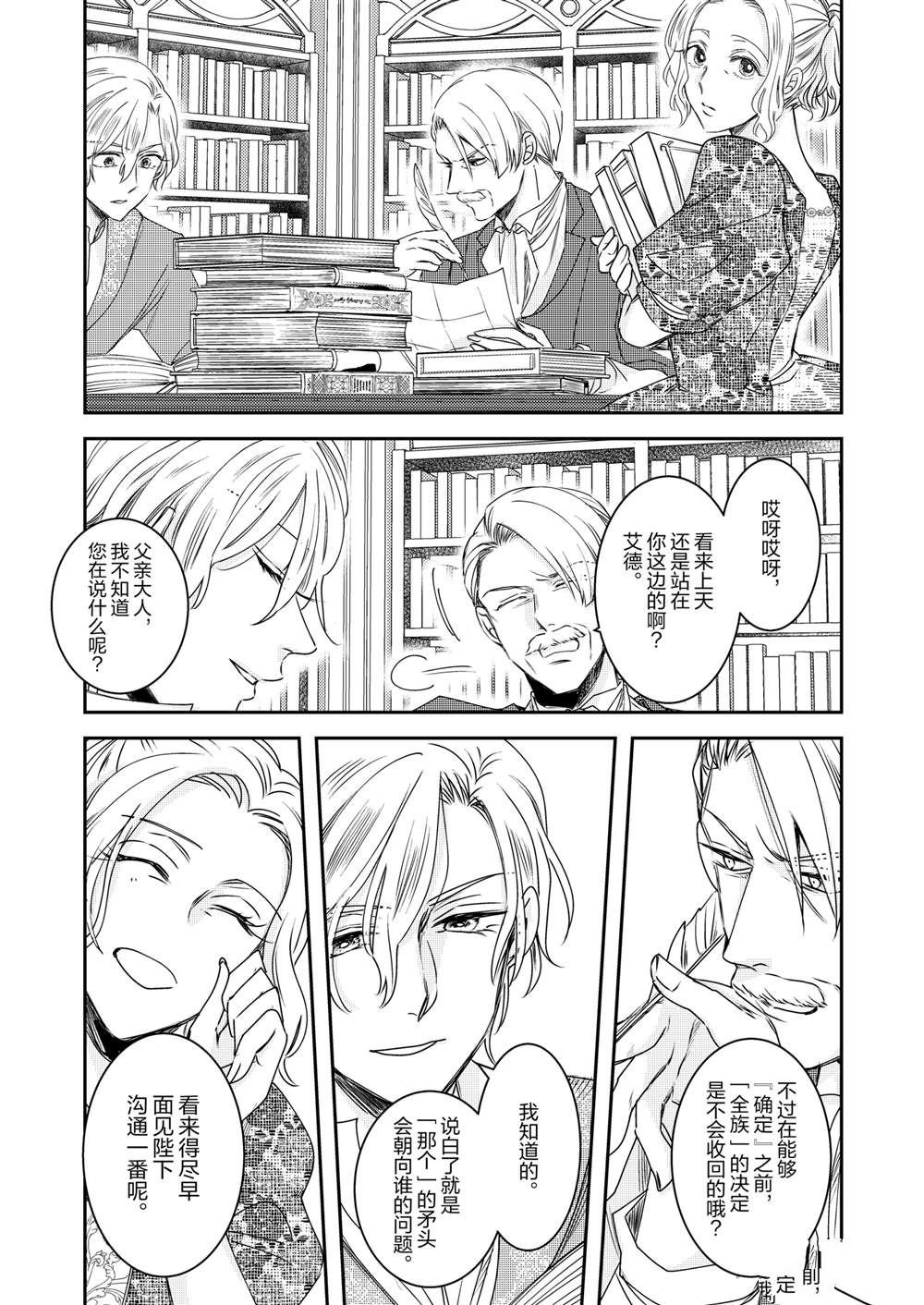 2部32话