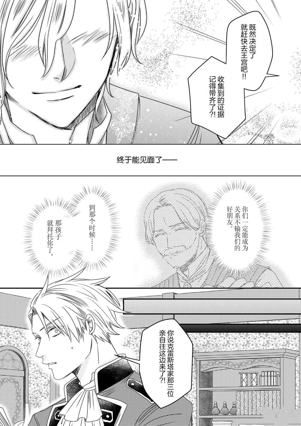 2部32话