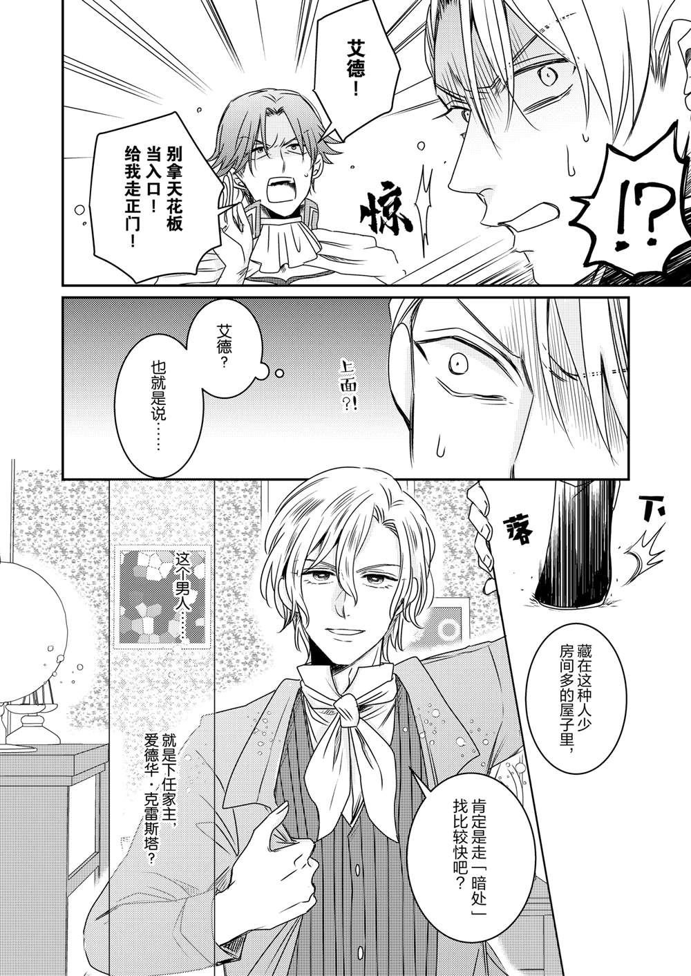 2部32话