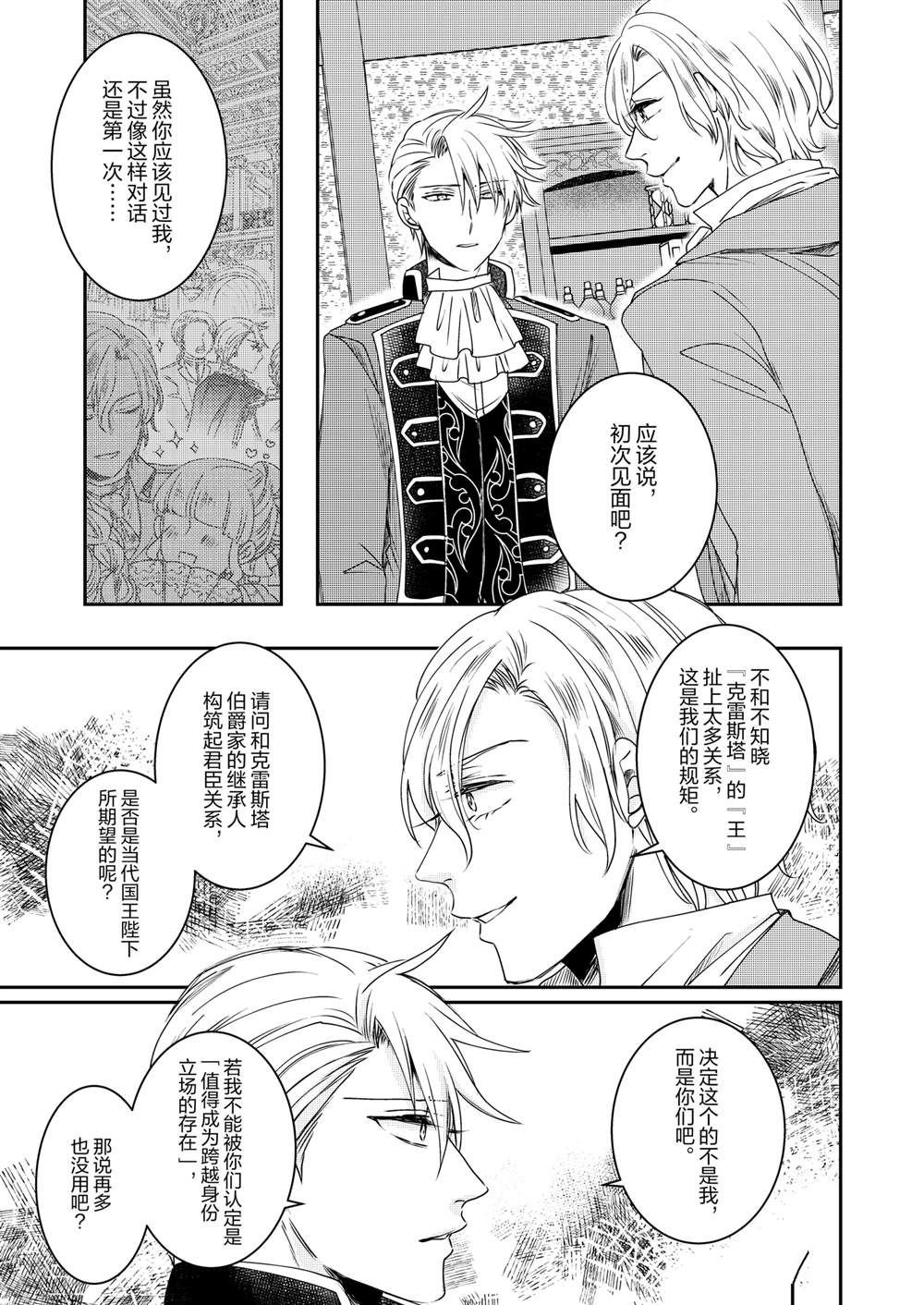 2部32话