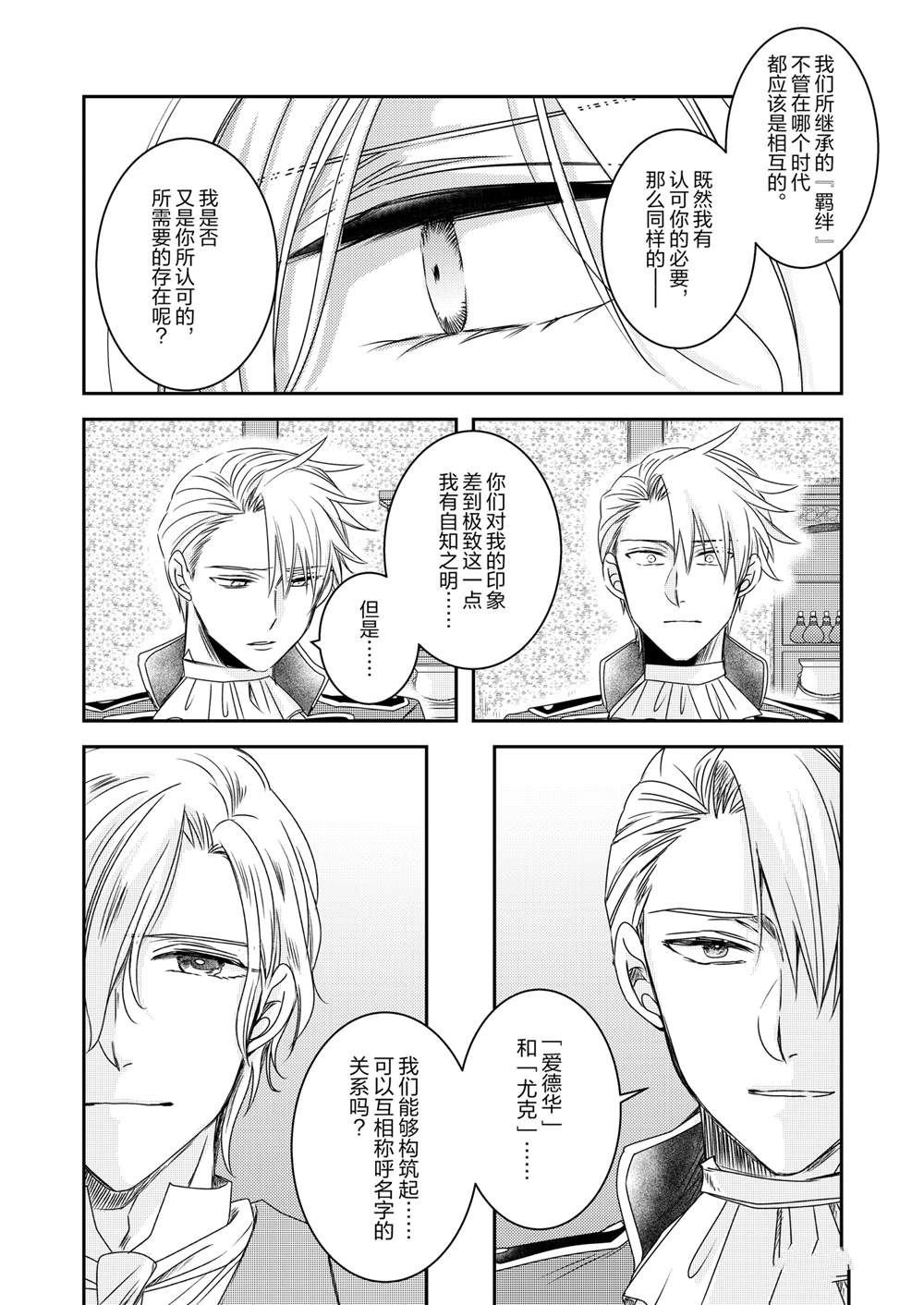 2部32话