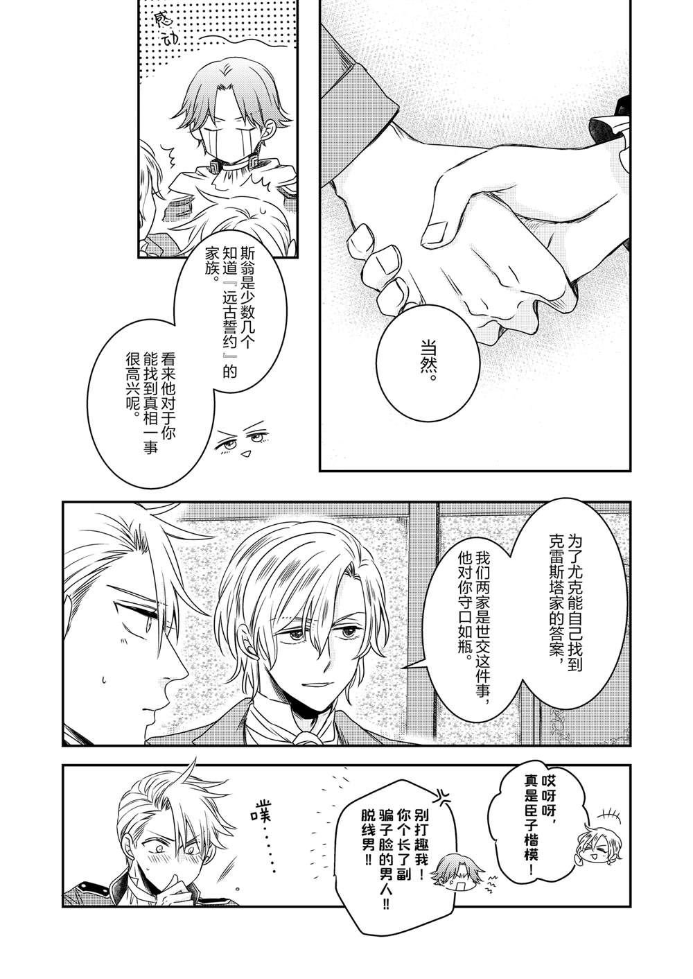 2部32话
