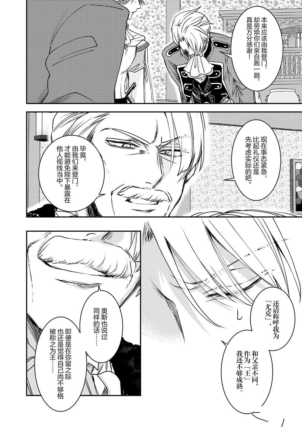 2部32话