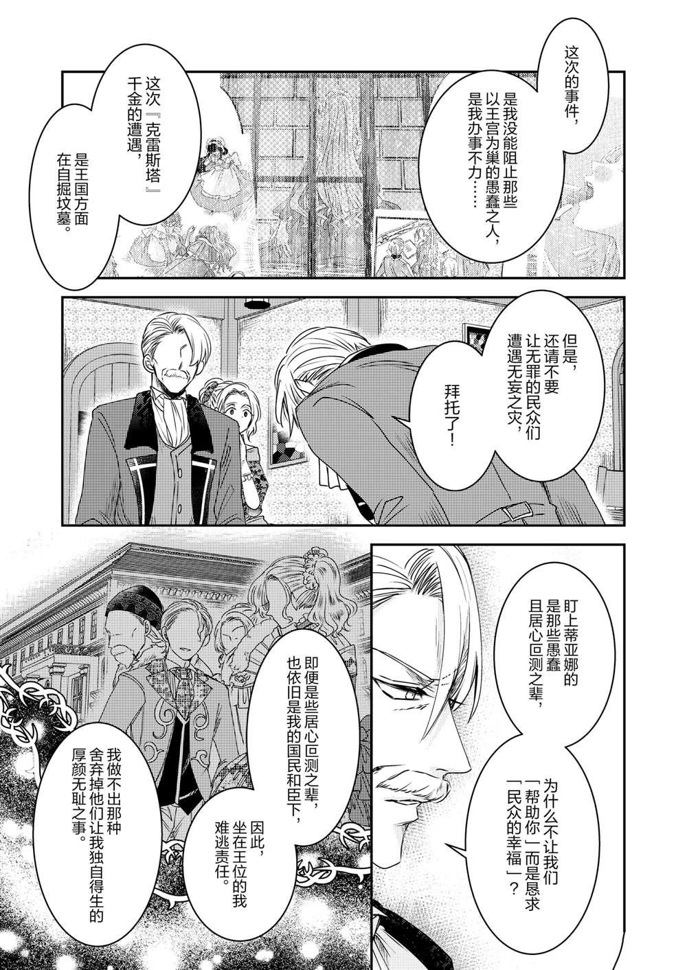 2部32话