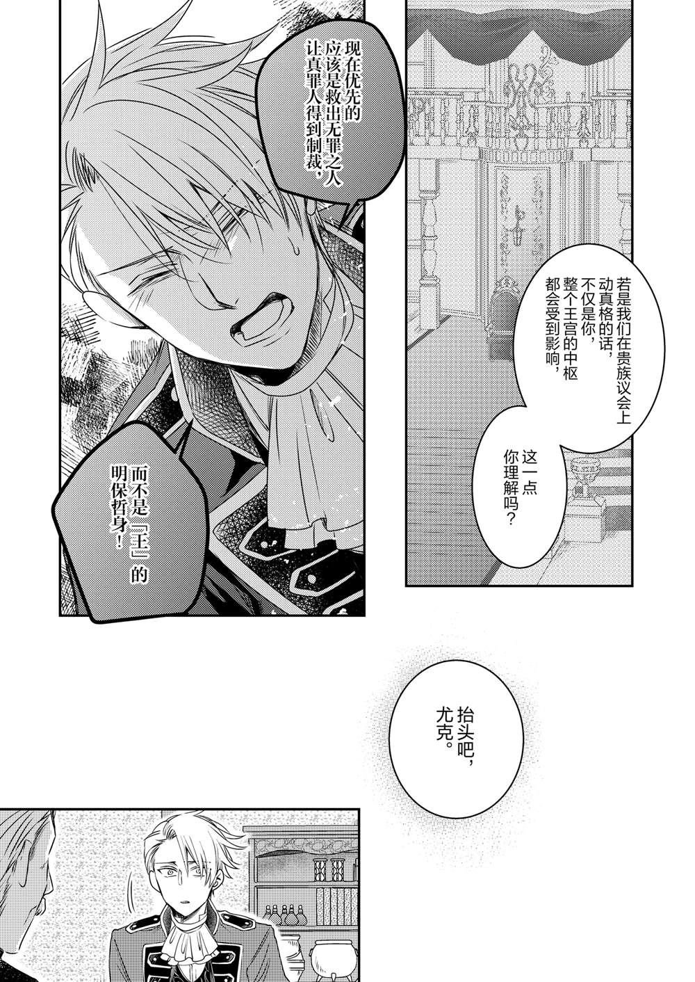2部32话