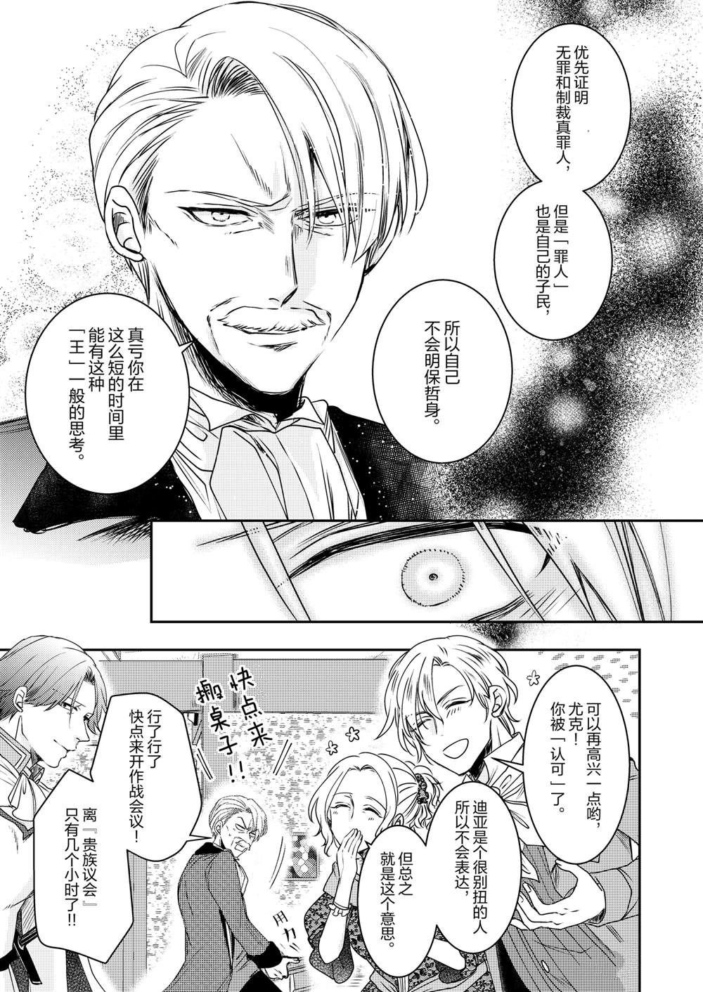 2部32话