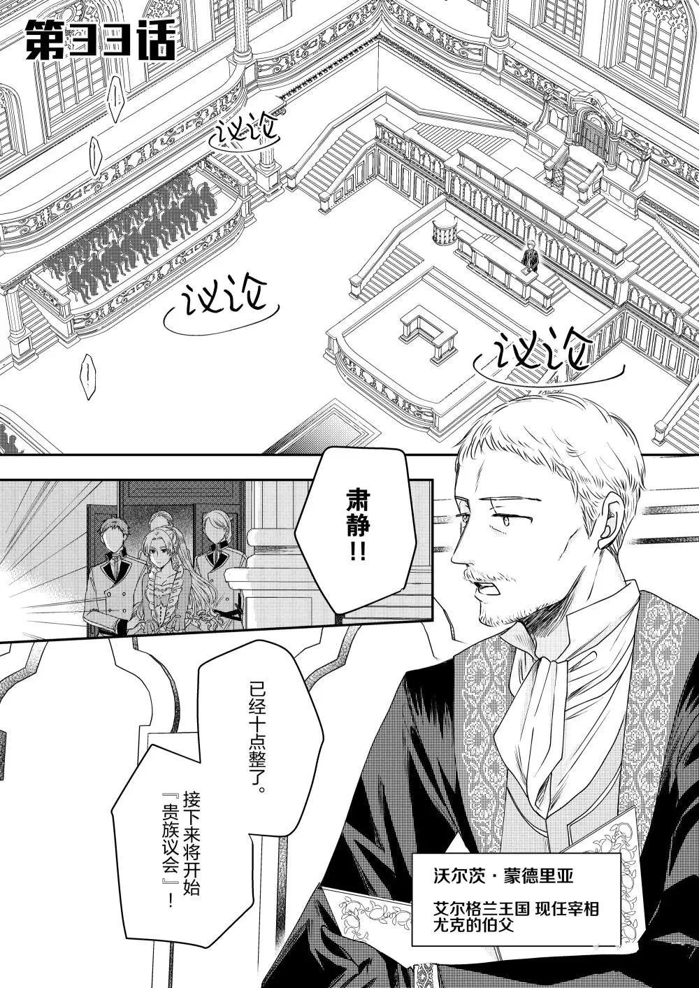 2部33话