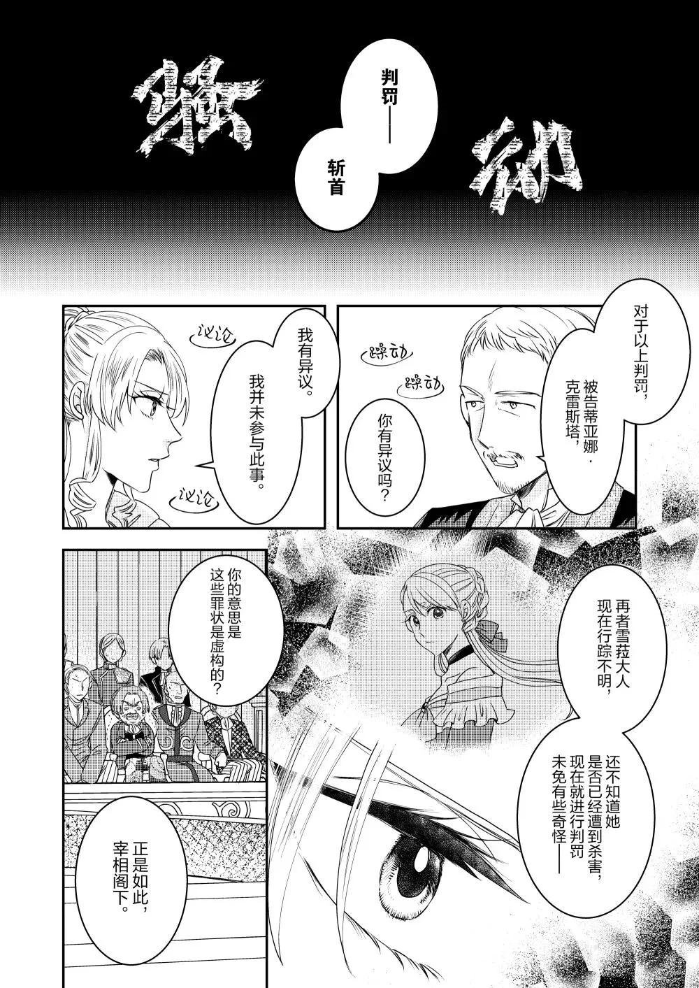 2部33话