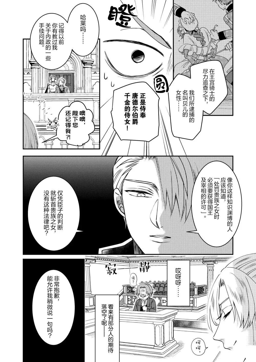 2部33话