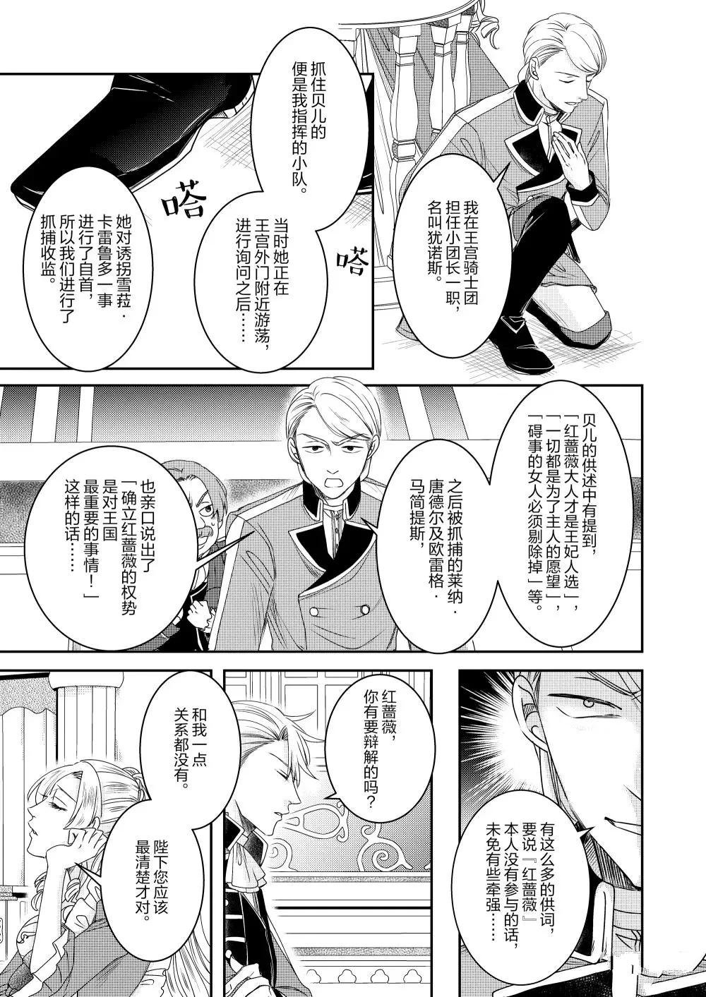 2部33话
