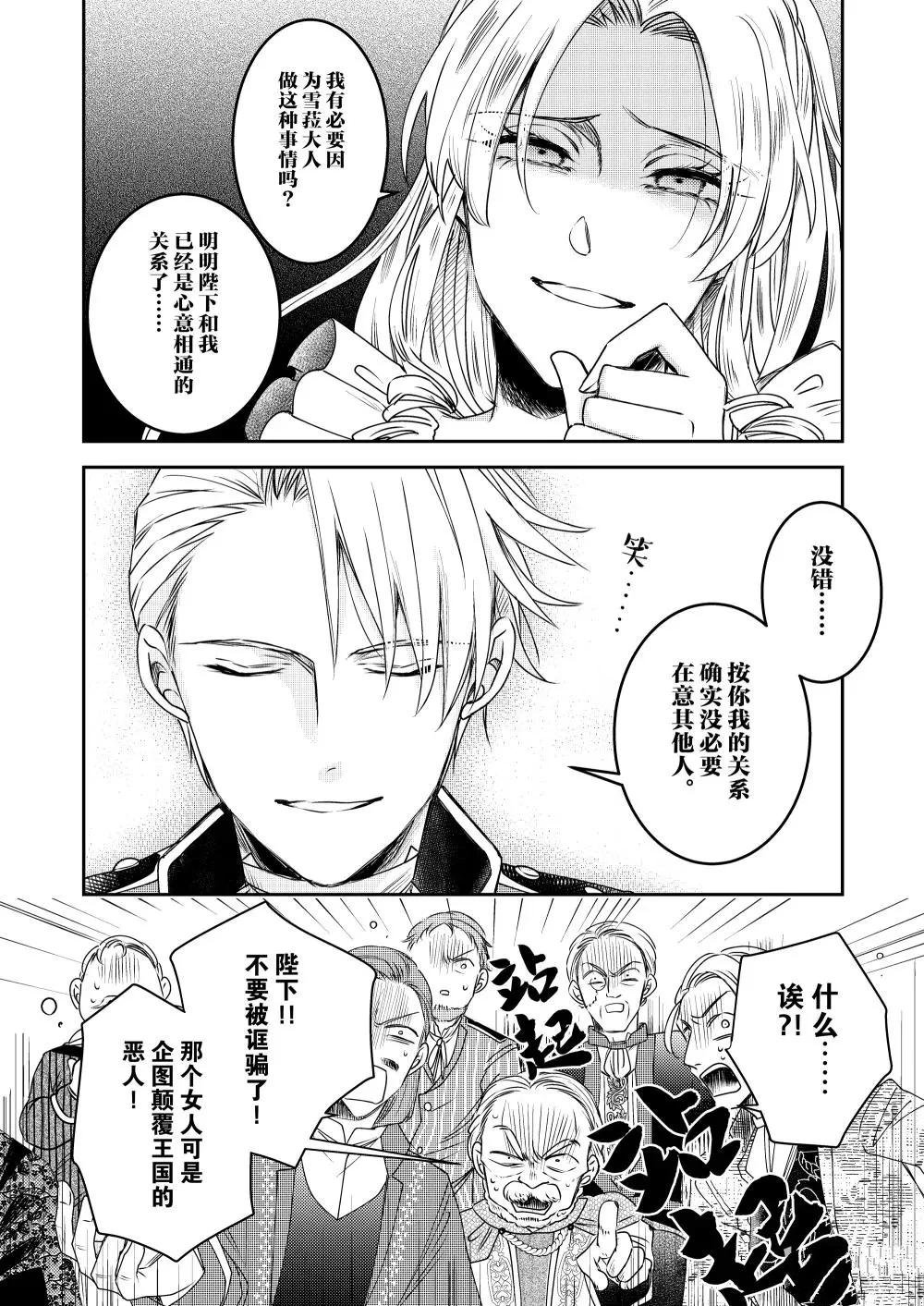 2部33话