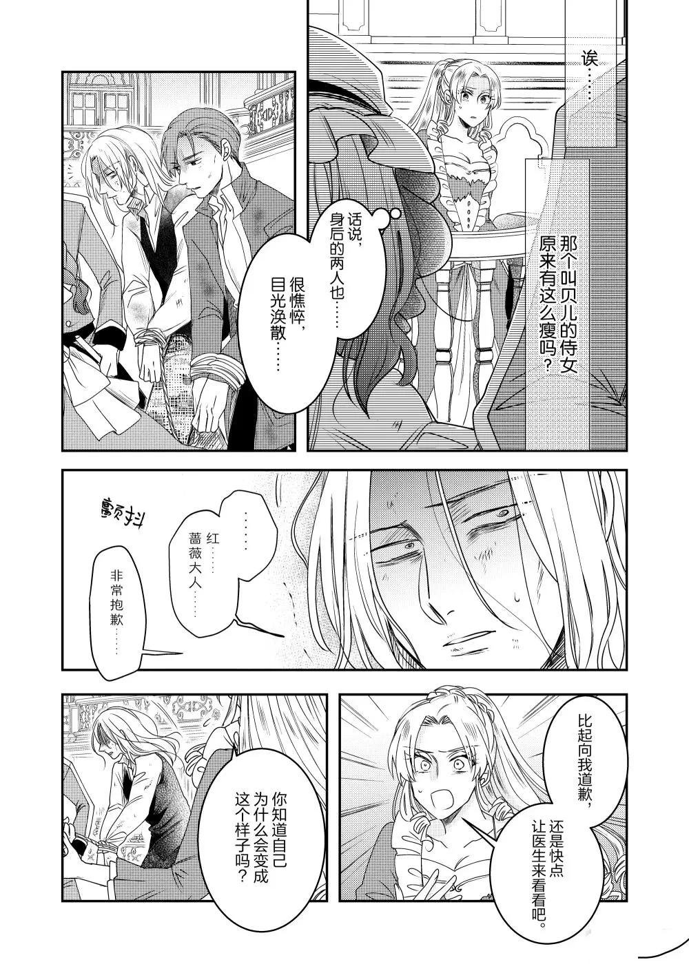 2部33话