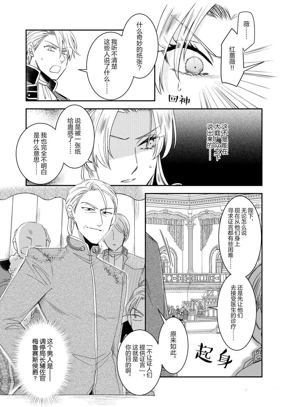 2部33话