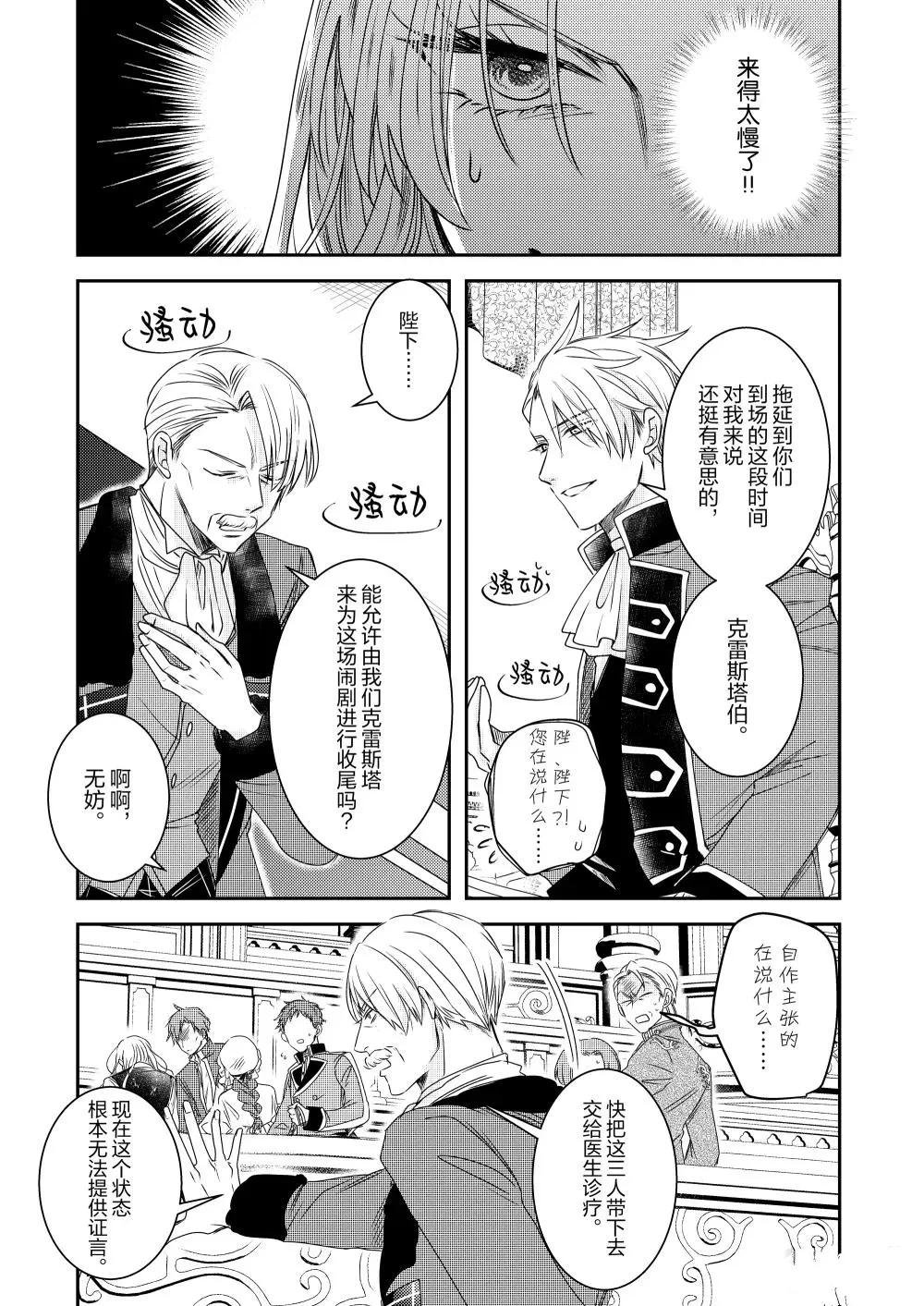 2部33话