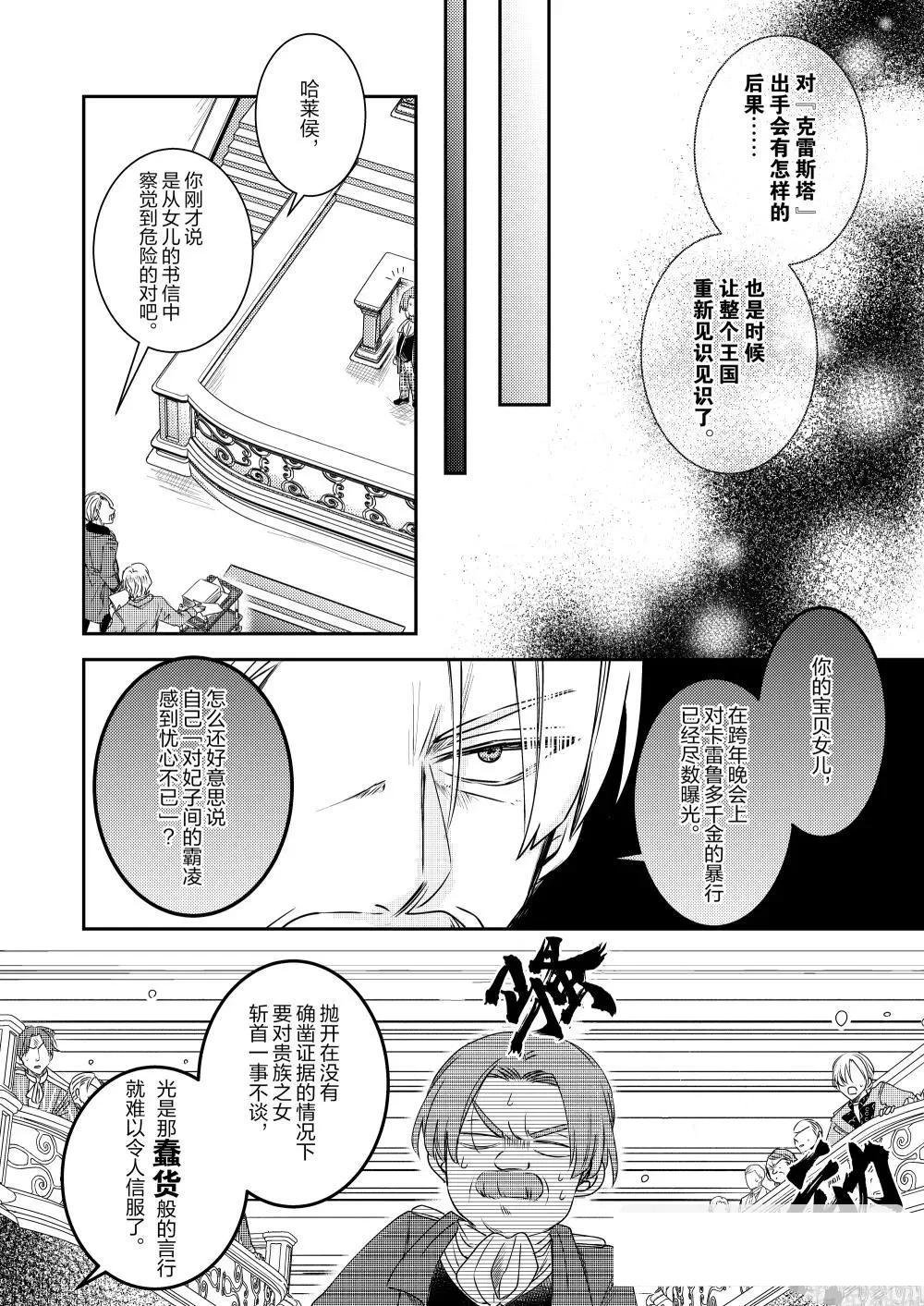 2部33话