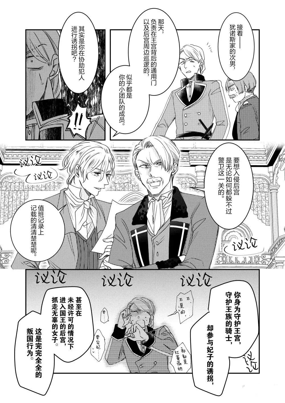2部33话