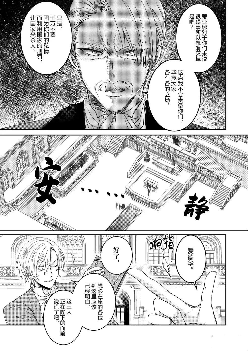 2部33话