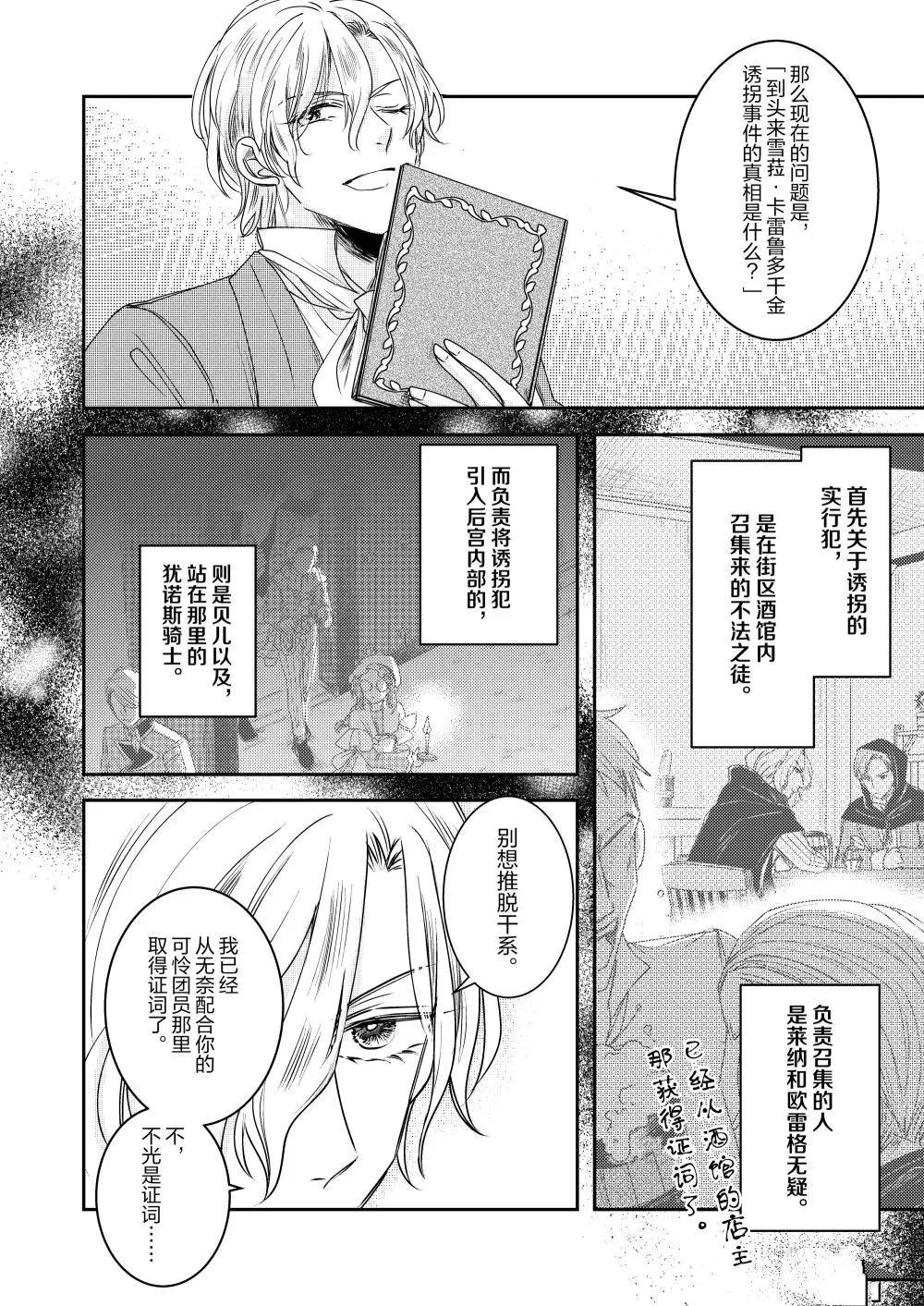 2部33话