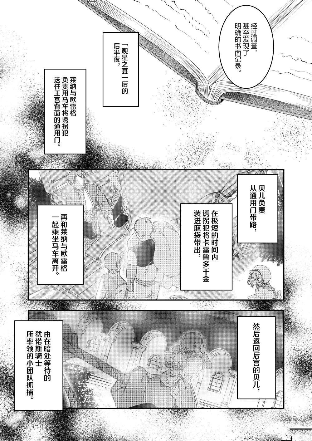 2部33话