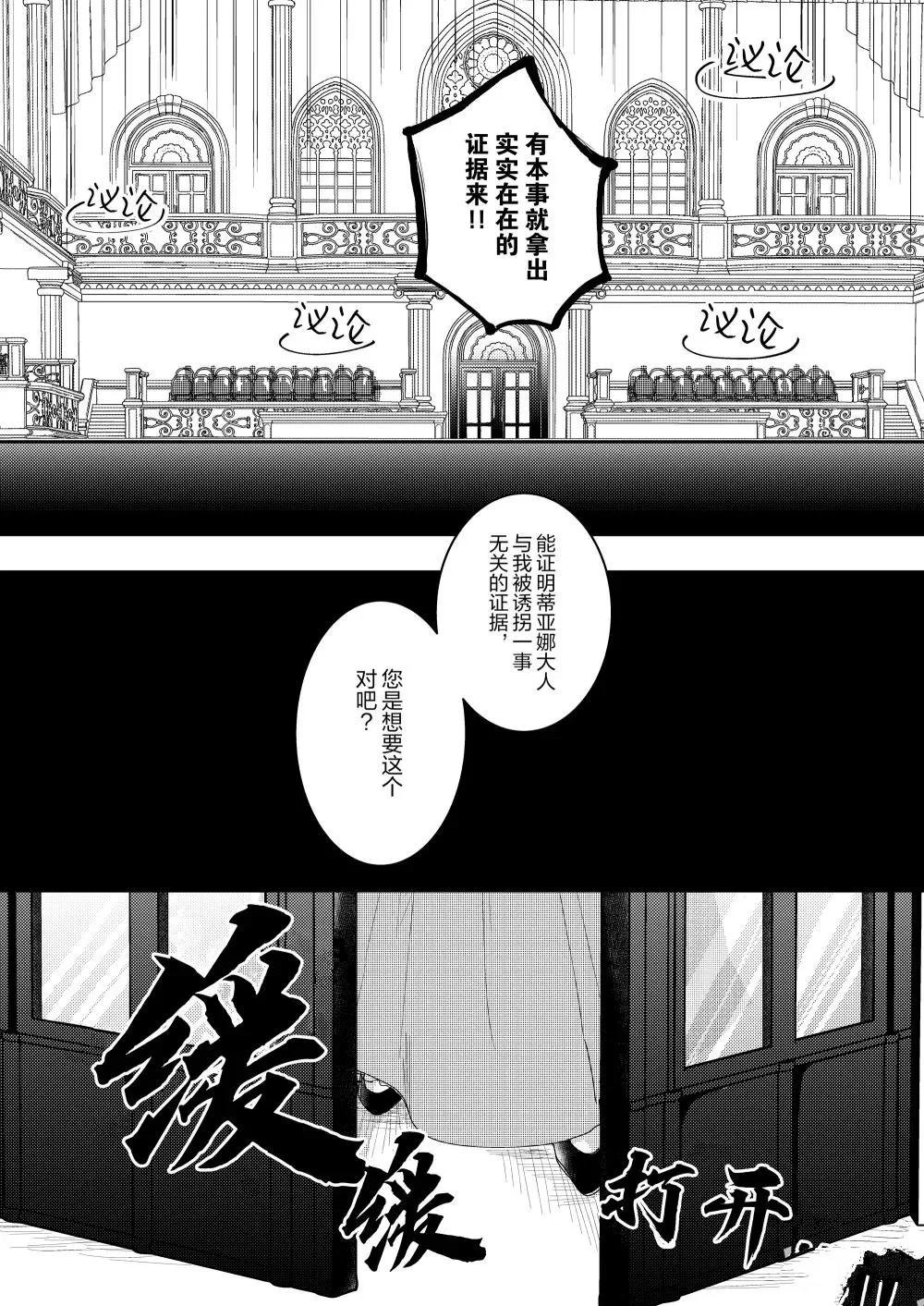 2部33话