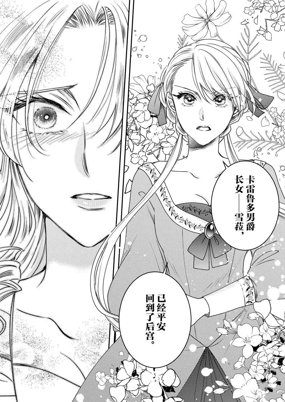 2部33话
