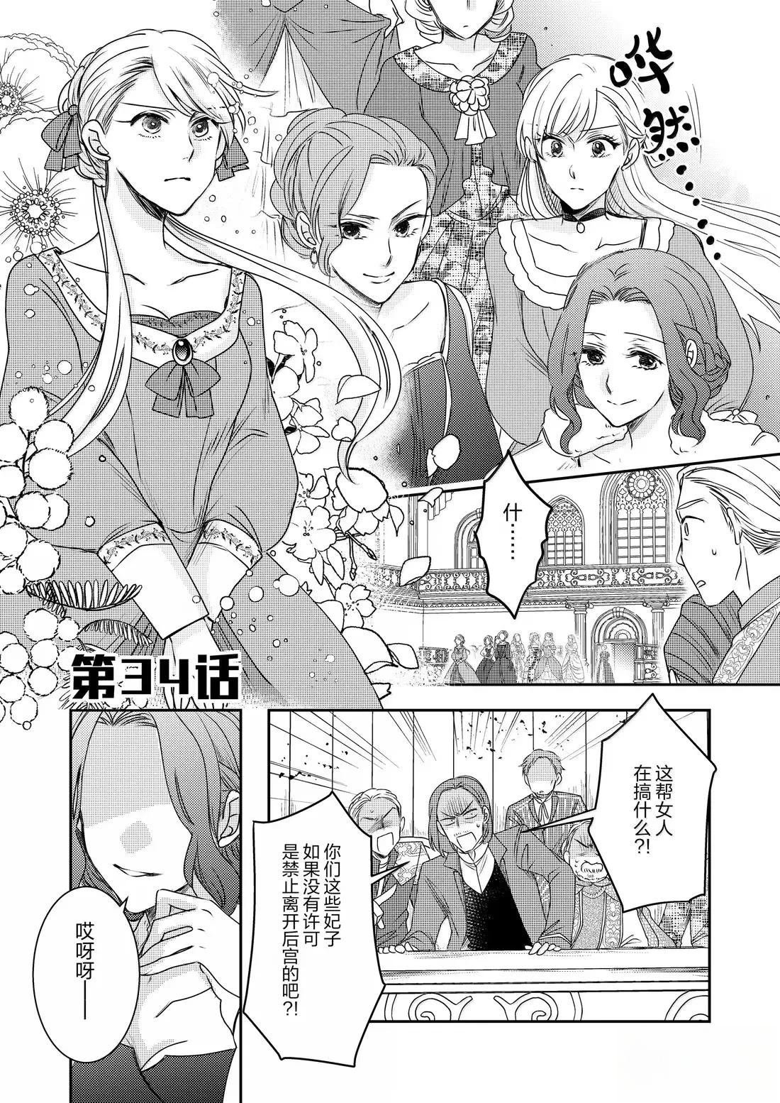 2部34话