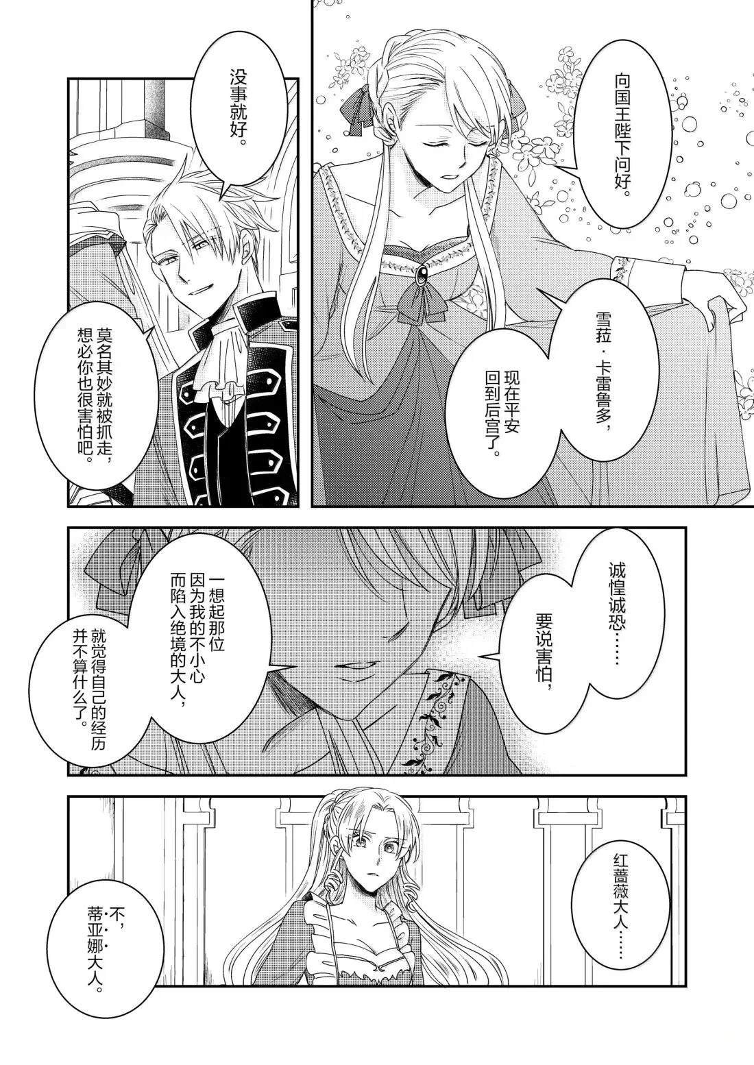 2部34话