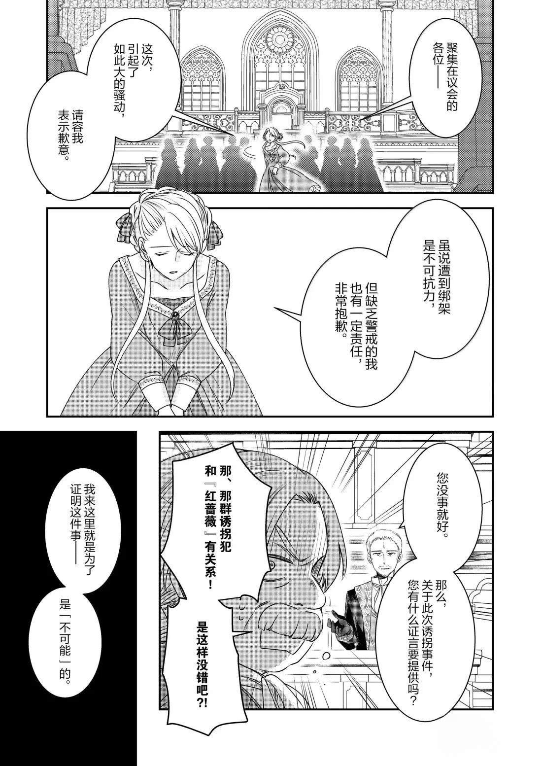 2部34话