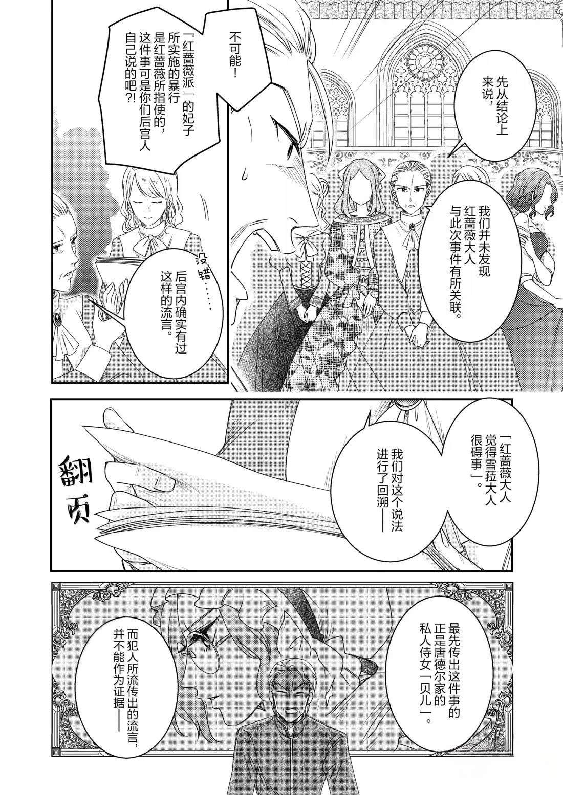 2部34话