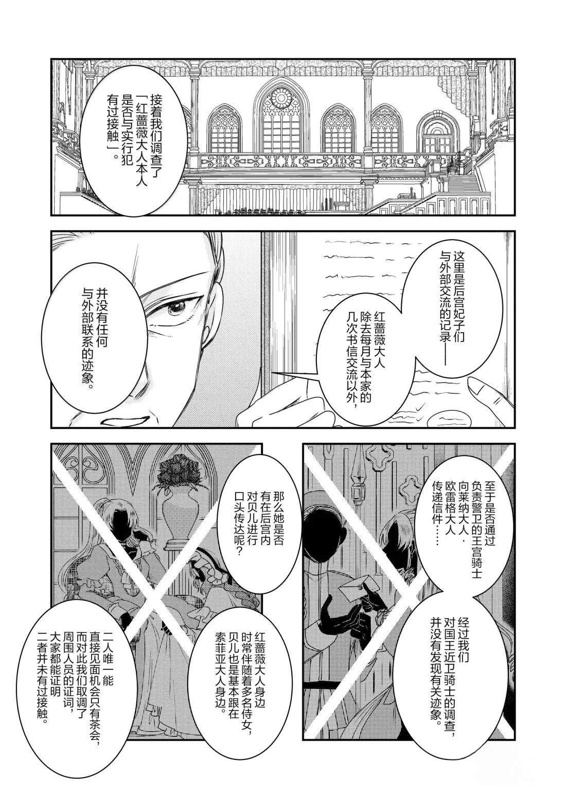 2部34话