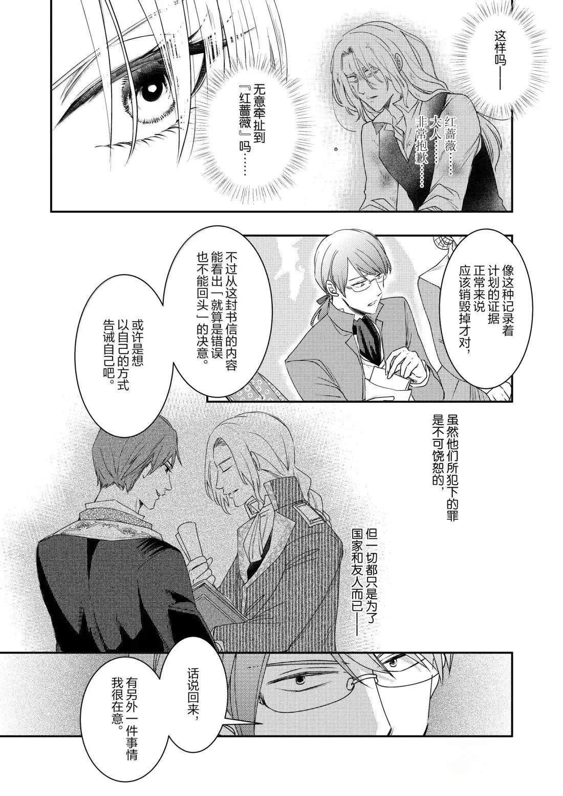 2部34话