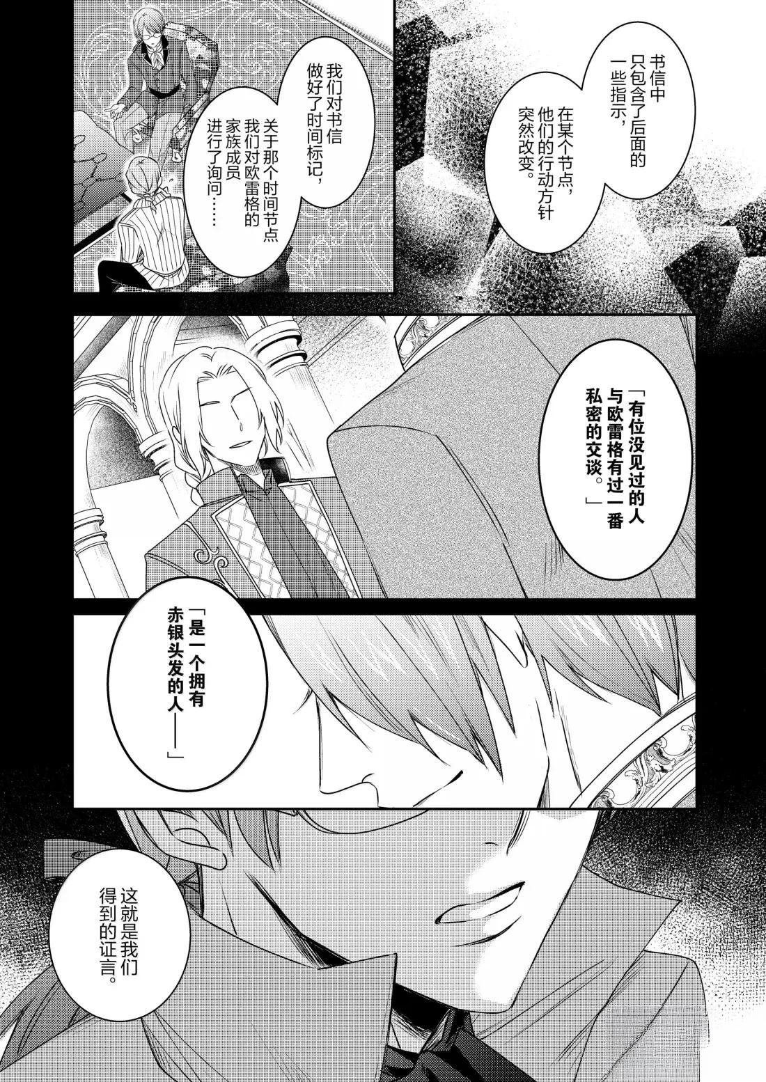 2部34话