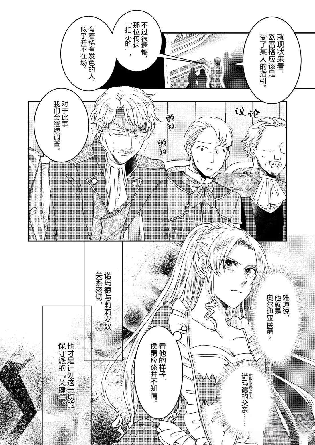 2部34话