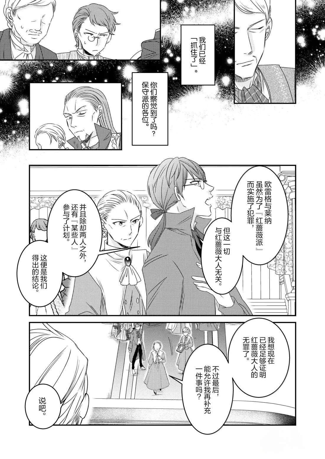 2部34话