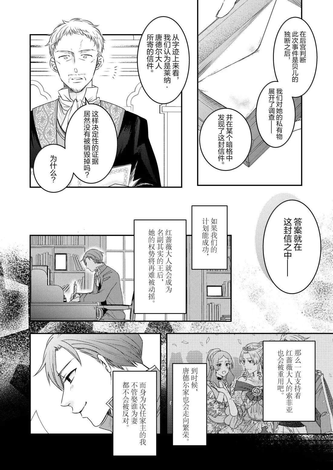 2部34话