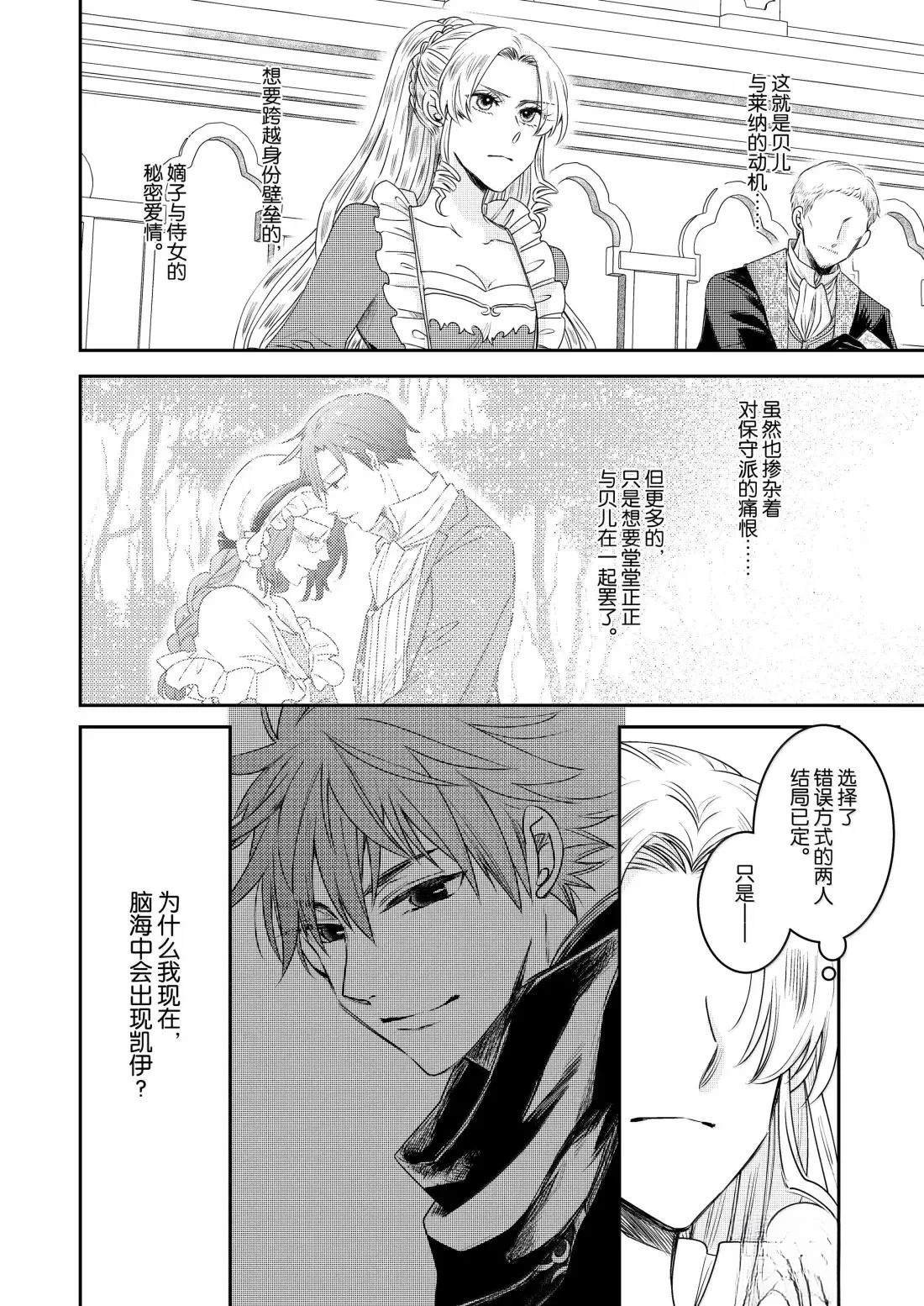 2部34话