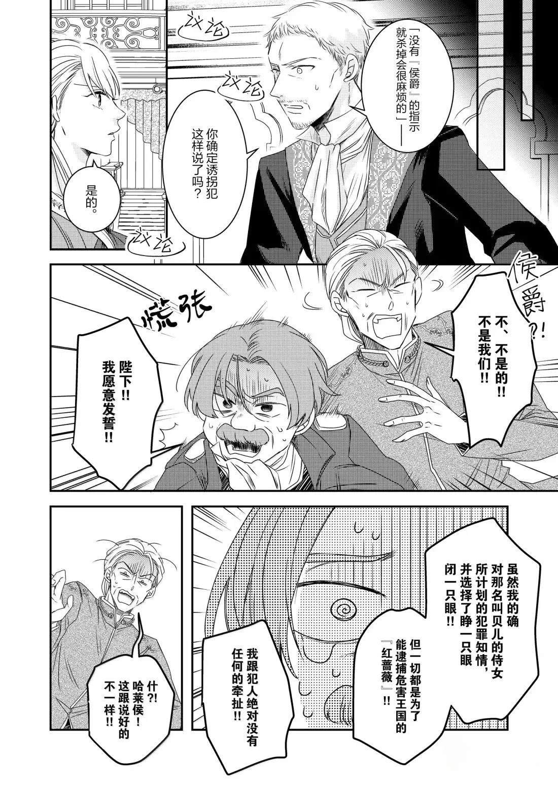 2部34话